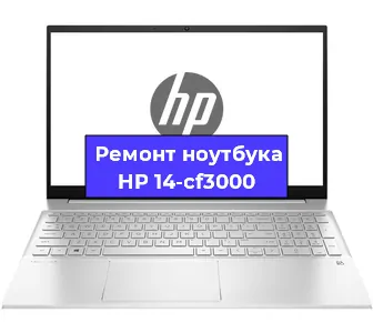 Замена северного моста на ноутбуке HP 14-cf3000 в Ижевске